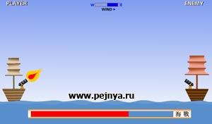 Перестрелка из пушек двух фрегатов.
